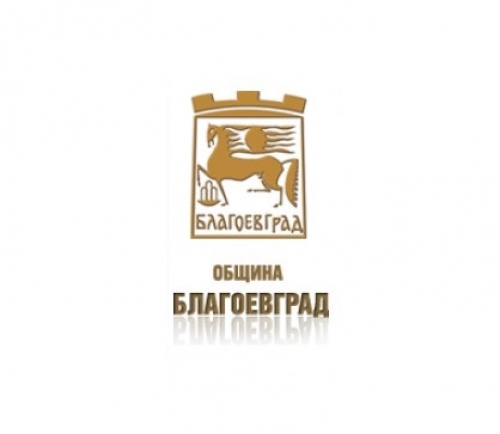 Община Благоевград обяви нова процедура по ЗОП за енергийно обновяване на четири жилищни сгради
